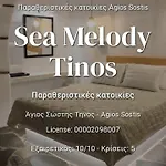 Sea Melody Tinos בית נופש