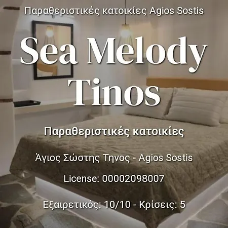 Sea Melody Tinos Holiday home